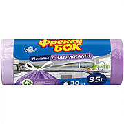 Пакет для сміття Фрекен БОК п/е з затяжкою Стандарт фіолетовий 35л/30шт