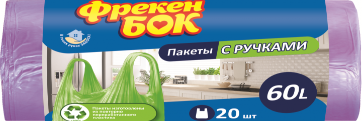 Пакети для сміття Фрекен БОК з ручками 60л/20шт, фіолетовий, фото 2
