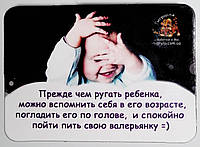 Магніт на холодильник - мотивуючий - турбота і підтримка близьких серцю людей.