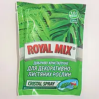 Минеральное Кристаллическое Удобрение для декоративно-листяных  Royal Mix Cristal spray 100 г