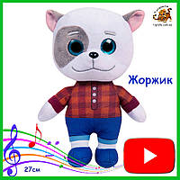 Игрушки Кошечки Собачки Жоржик