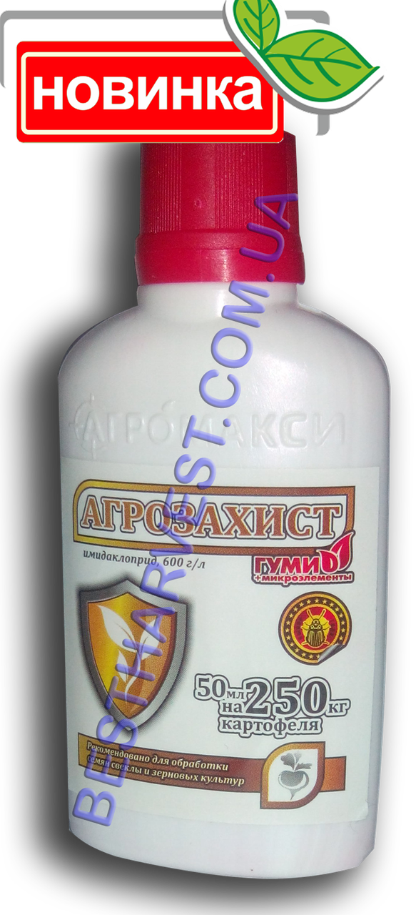 Агрозахист 50 мл, оригінал