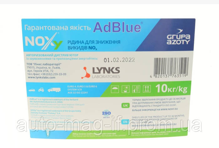 AdBlue мочевина 10кг (ID#1514916424), цена: 1043 ₴, купить на Prom.ua