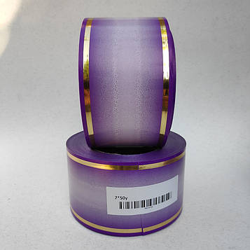 Стрічка ритуальна, 3D об'єм, колір біло-фіолетовий, ЗОЛОТО - 7см