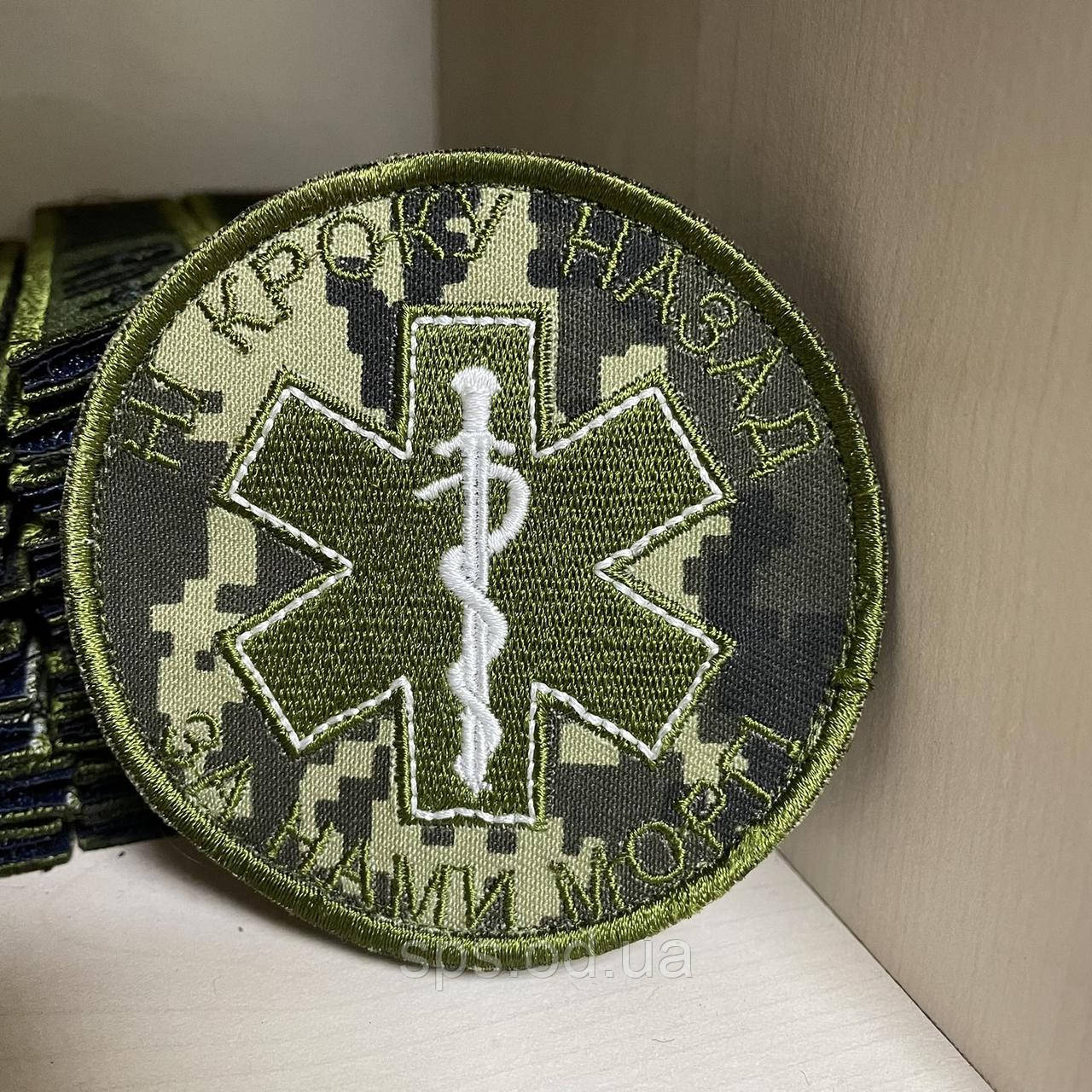 №43 Шеврон круглий хакі шестигранник на пікселі зі змією 8 см