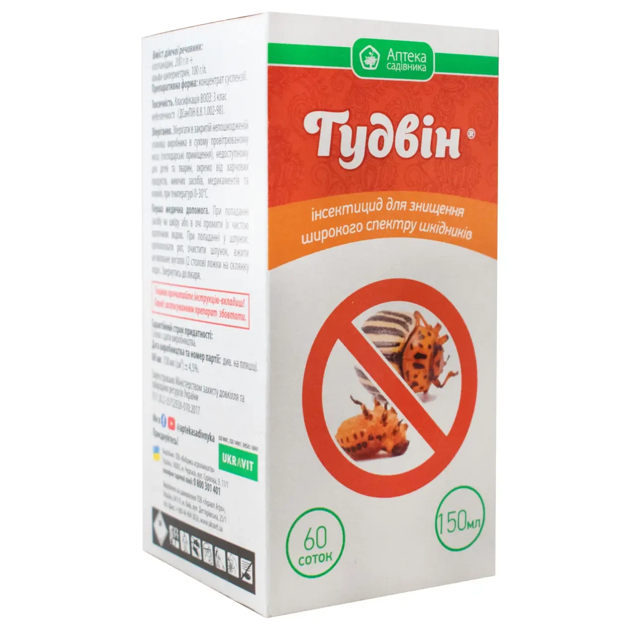 Новінка Інсектицид "Гуруш" (Жук офф) 150 мл