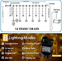 Наружные гирлянды занавес для окна со звездами 2,3м, 138led б/у