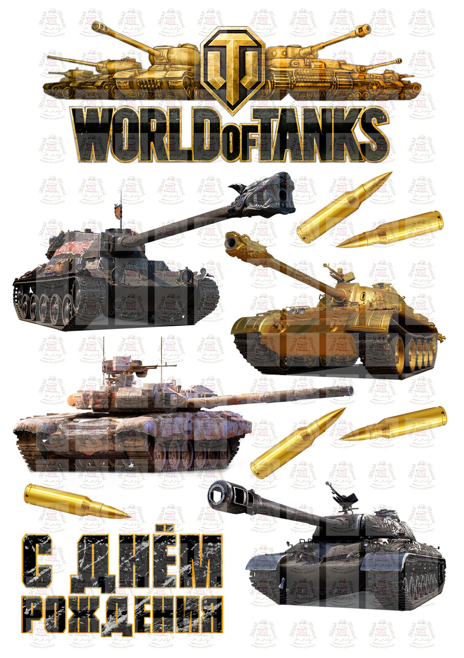 Вафельна картинка для тортів World of tanks - Світ танків  (100203)