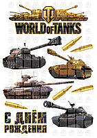 Вафельная картинка для тортов World of tanks (100203)