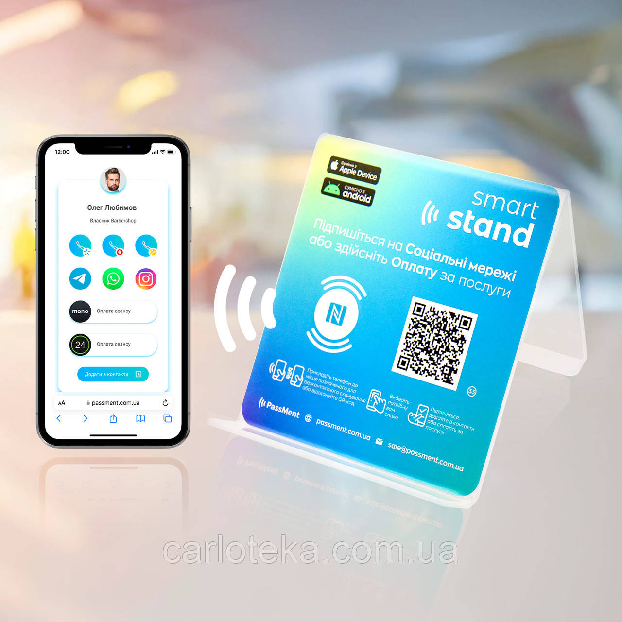 SmartStand з NFC чіпом безконтактний розумний пластиковий стенд для оплати PassMent