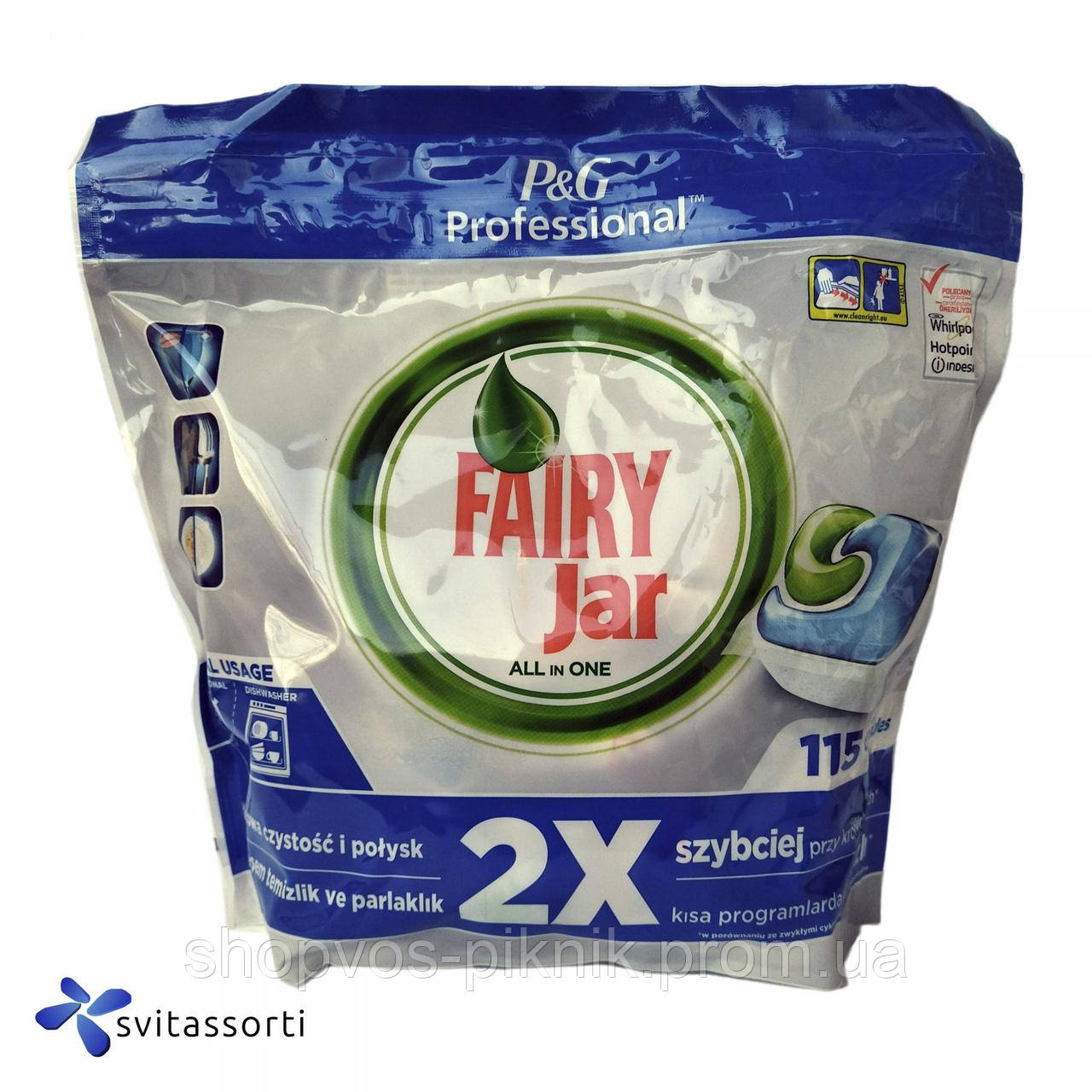 Капсулы для посудомоечных машин фейри Fairy Jar All in 1, 115 шт, цена ...