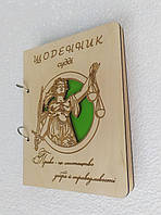 Деревянный блокнот "Щоденник судді" (на кольцах), ежедневник из дерева, подарок для судьи