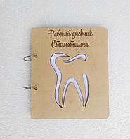 Деревянный блокнот "Рабочий дневник стоматолога" (на кольцах), ежедневник из дерева
