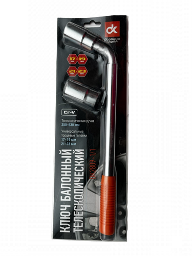 Ключ баллонный телескопический г-образный универсальный 17/19/21/23 мм ...