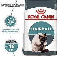 Royal Canin Hairball Care сухий корм для профілактики утворення ковтунів шерсті, фото 3