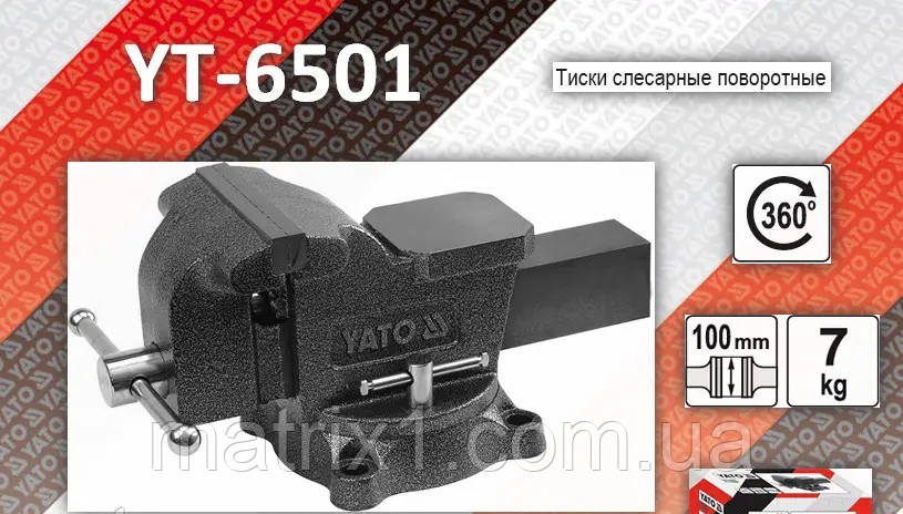 Лещата слюсарні обертові з ковадлом YATO, b = 100 мм, m = 7 кг YT-6501, фото 1