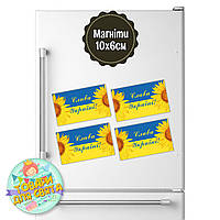 Магніт патріотичний "Соняхи, Слава Україні" 10х6 см