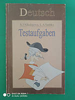 С.Ю.Ніколаєва Тестові завдання з німецької мови б/у книга