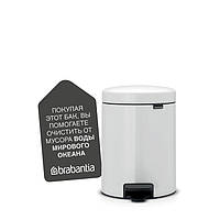 Бак для мусора Pedal Bin Brabantia newIcon, объем 5 л, белый (112065)