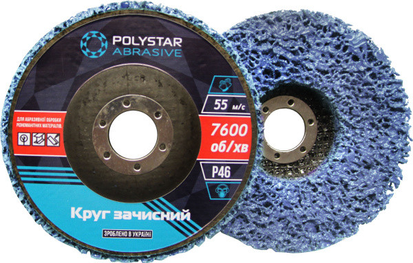 Круг зачисний корал синій на основі середня жорсткість Polystar Abrasive d-125 мм