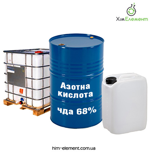 Азотна кислота (Каністра 10 л = 13,5 кг (Продаж від 3 каністр))