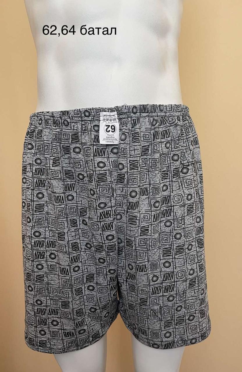 Купить Трусы мужские семейные трикотажные Батал, цена 52 грн — Prom.ua ...