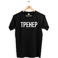 Футболка з принтом "Тренер" Push IT