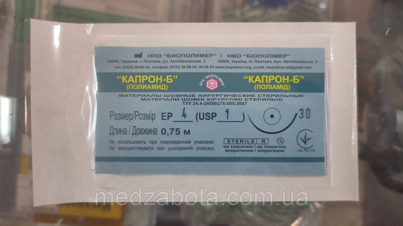 Нитка USP 1 (М4) Капрон-Б колюча голка 30 мм 1/2 75см