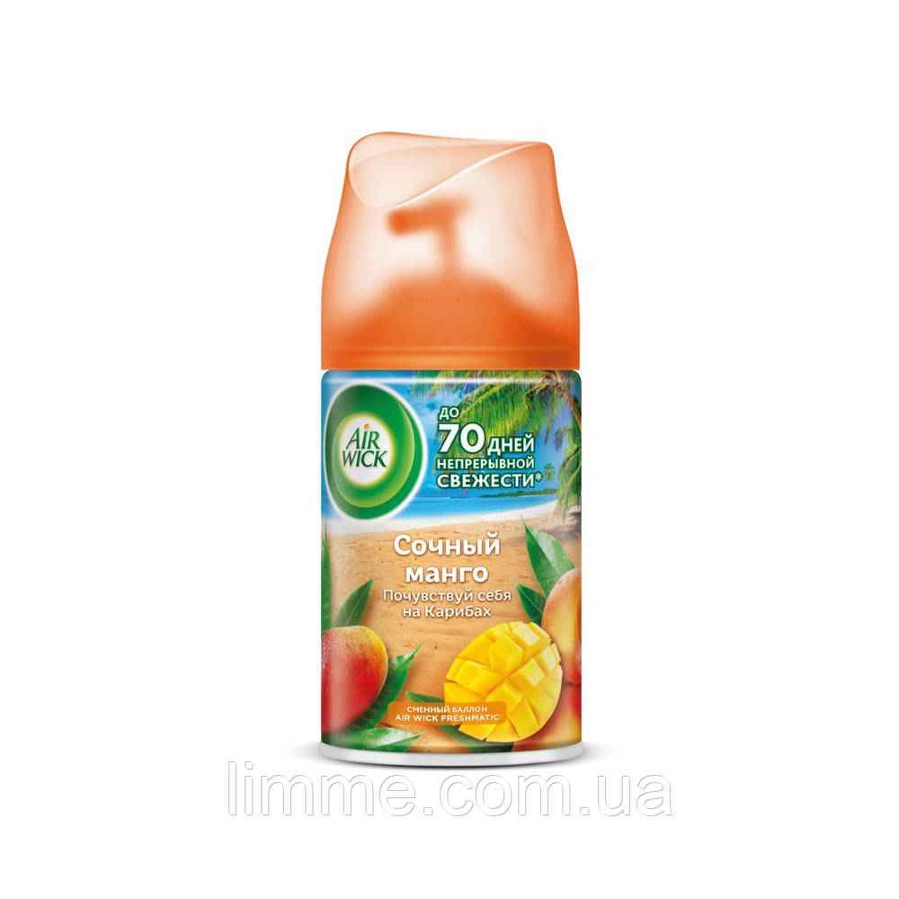 Змінний балон Air Wick Соковитий манго  250 мл