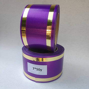 Стрічка ритуальна, колір фіолетовий, ЗОЛОТО - 7см
