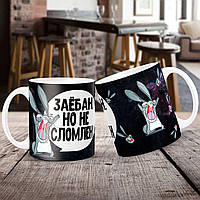 Гуртка "Зає*ан, але не зломлений"