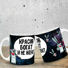 Гуртка "Красивий, багатий..."