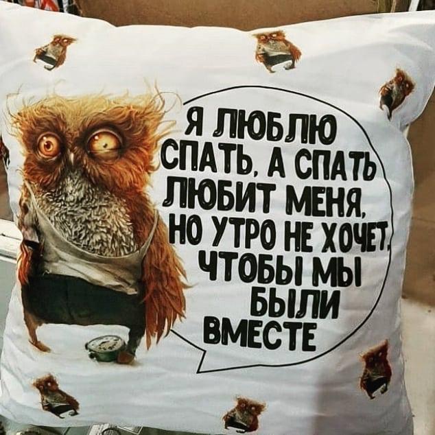 Подушка з зображенням - "Я люблю спати..." 35Х35 см від WONKEY, фото 1