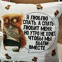 Подушка с изображением - "Я люблю спать..." 35Х35 см от WONKEY