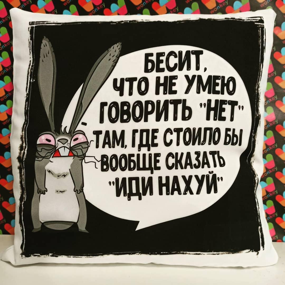 Подушка з зображенням "Бісить...", фото 1