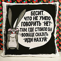 Подушка с изображением "Бесит..."