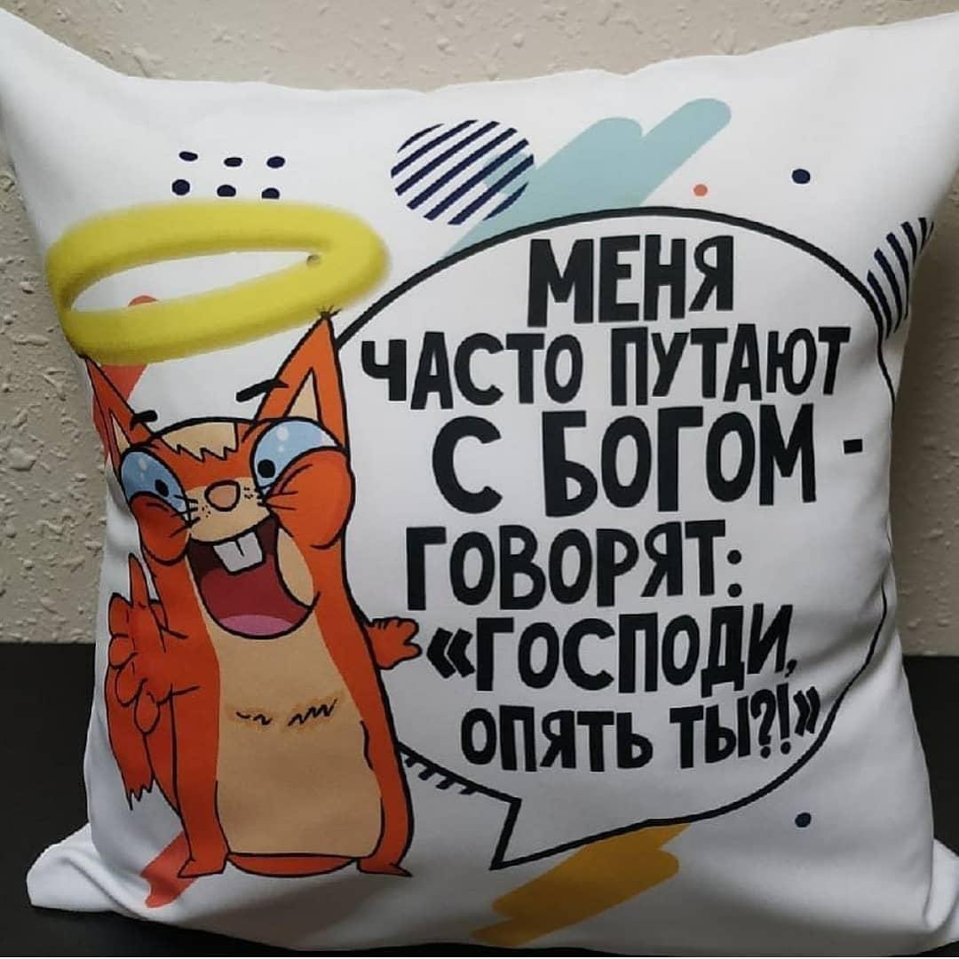 Подушка з зображенням - "Мене часто плутають", фото 1