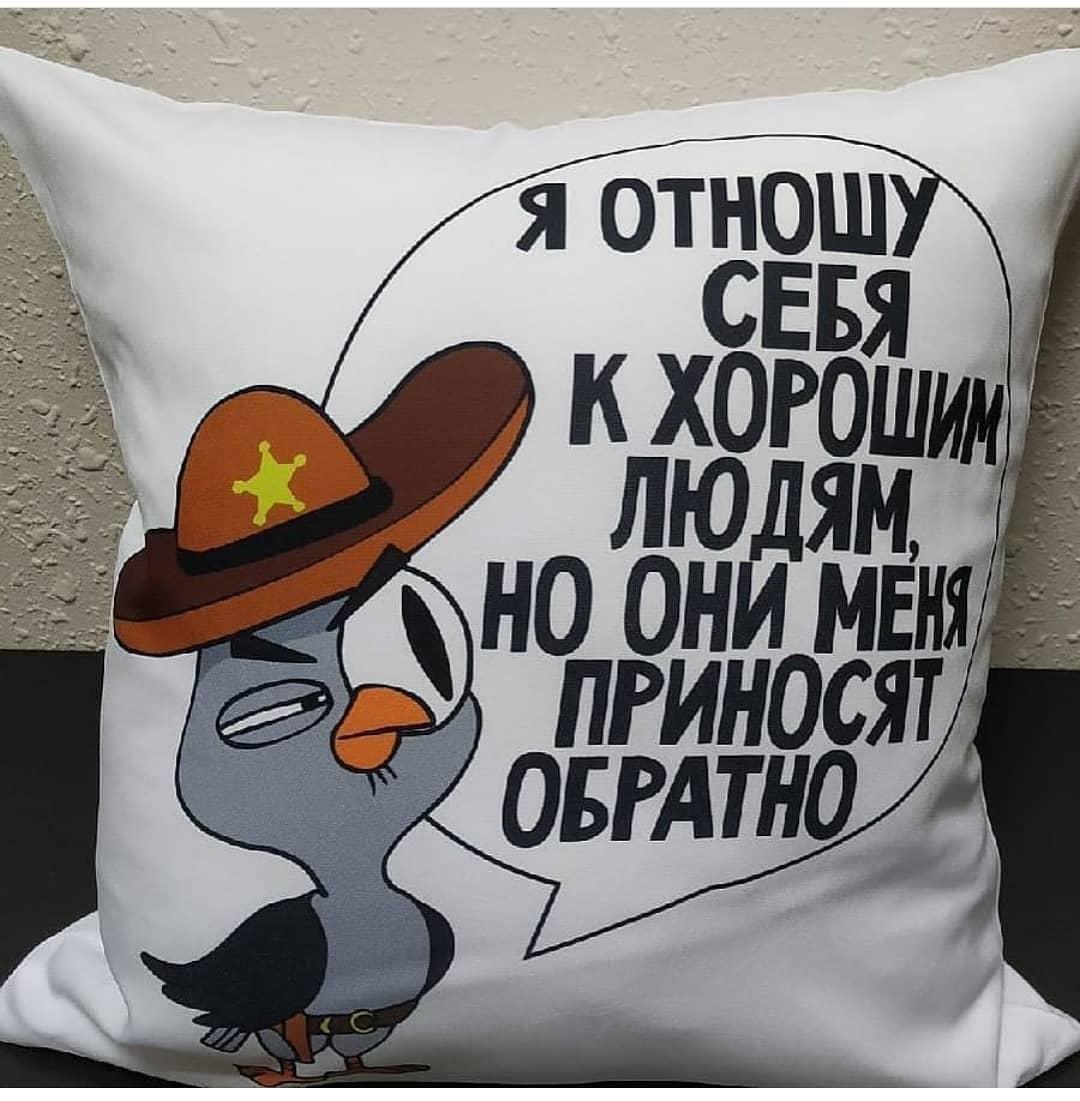 Подушка з зображенням - "Відношу себе до добрих людей", фото 1