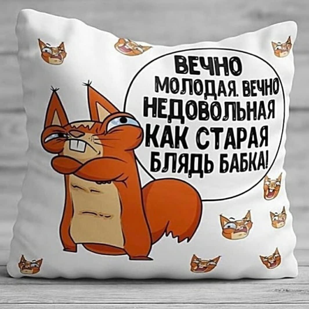 Подушка з зображенням - "Вічно молода", фото 1