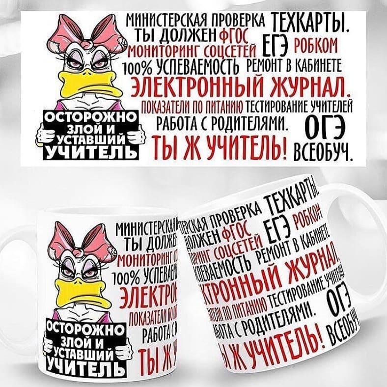 Чашка\Гуртка На День вчителя\з Днем вчителя, фото 1