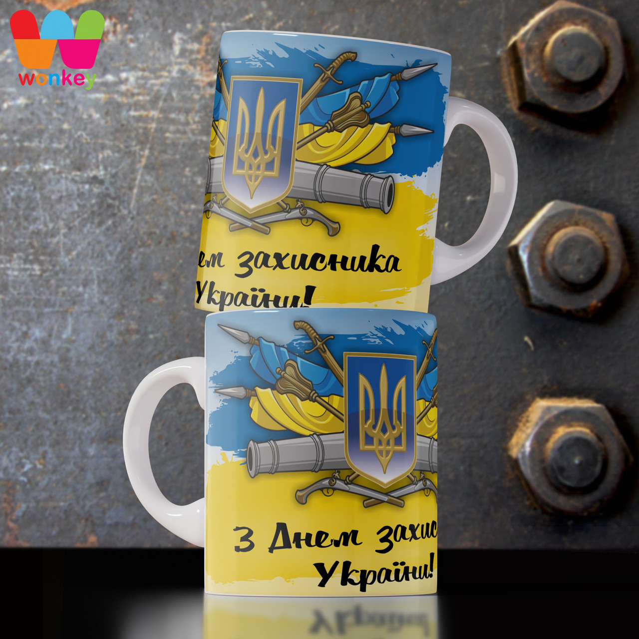 Чашка "День захисника України" / Гуртка День захисника України, фото 1