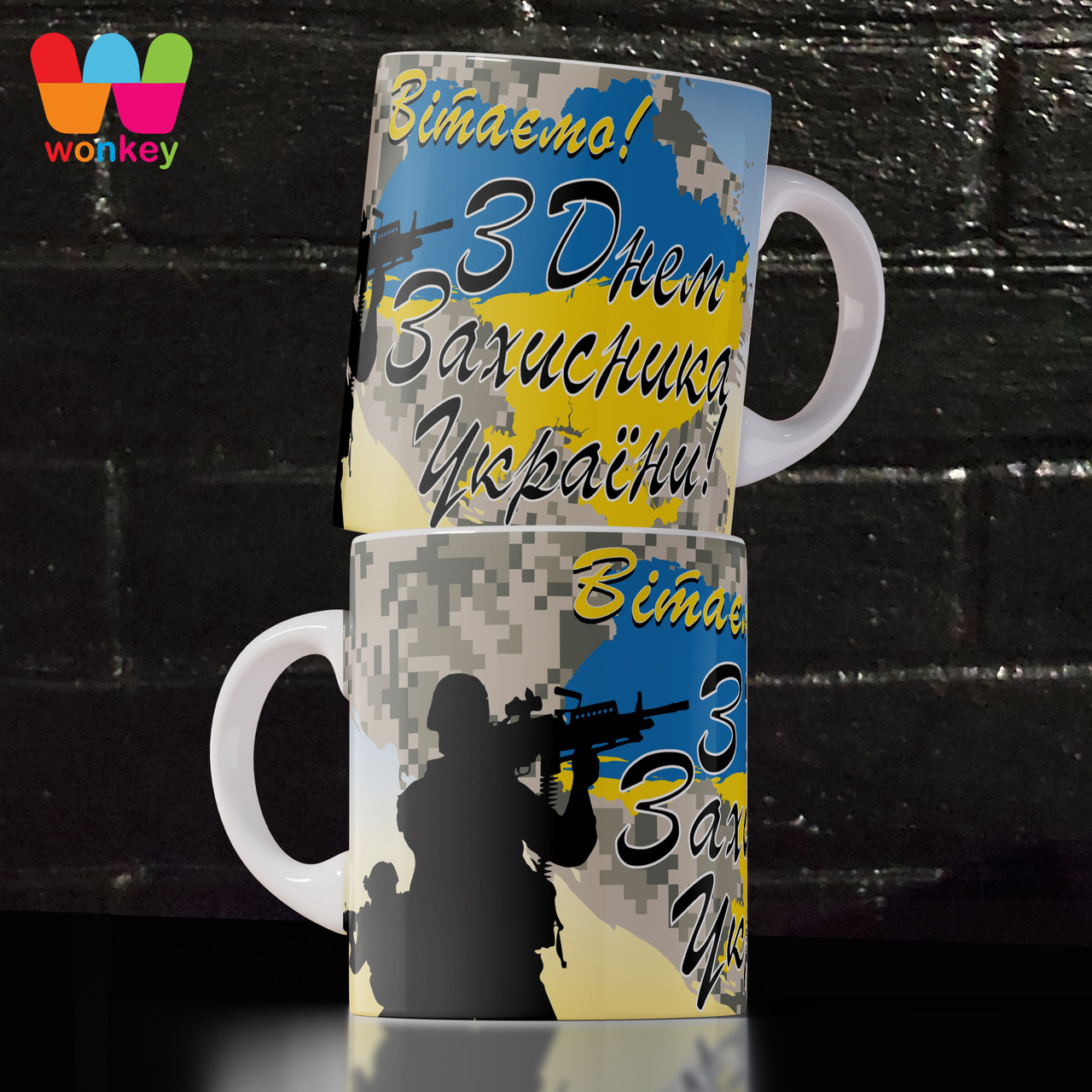 Чашка "День захисника України" / Гуртка День захисника України, фото 1