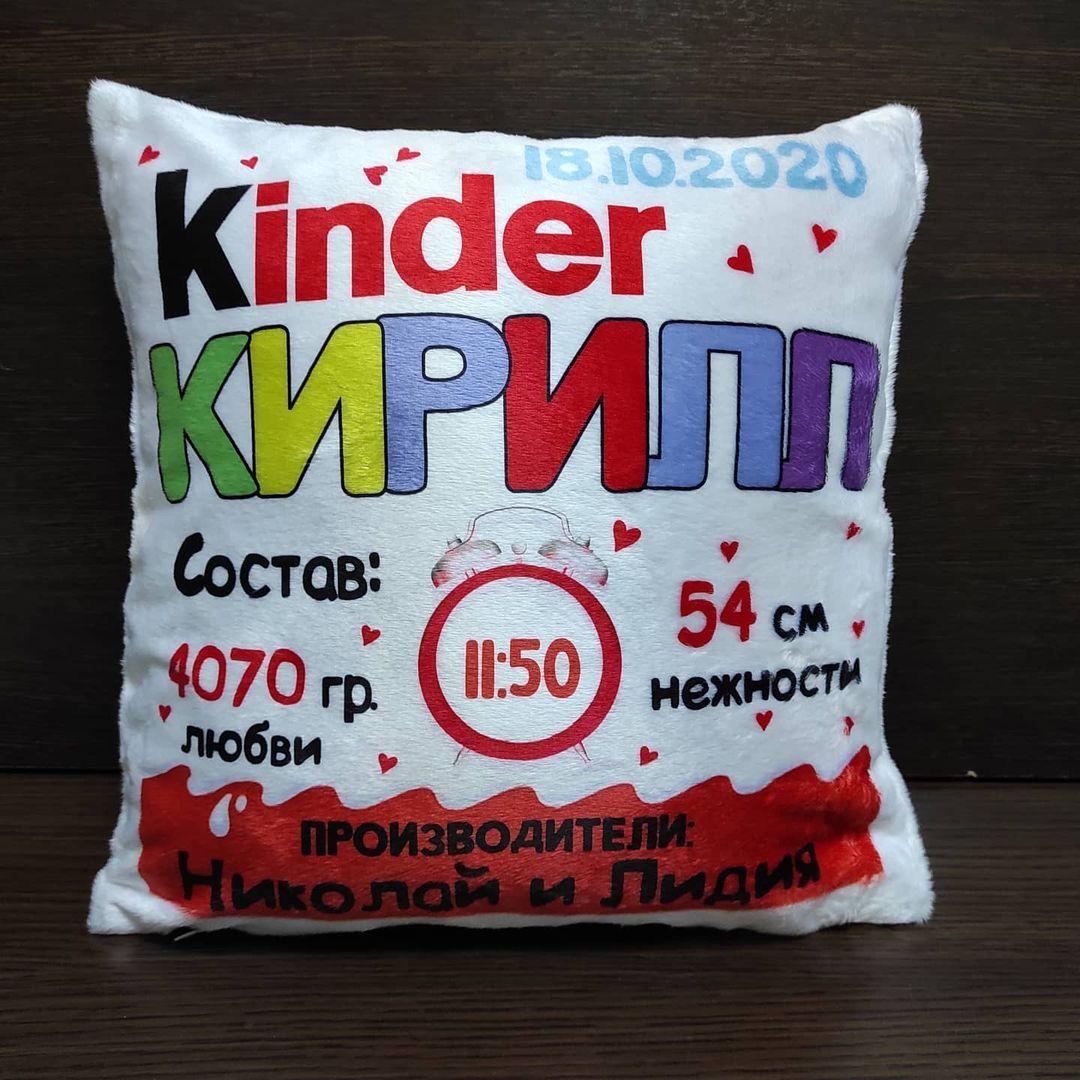 Подушка метрика: "Kinder"