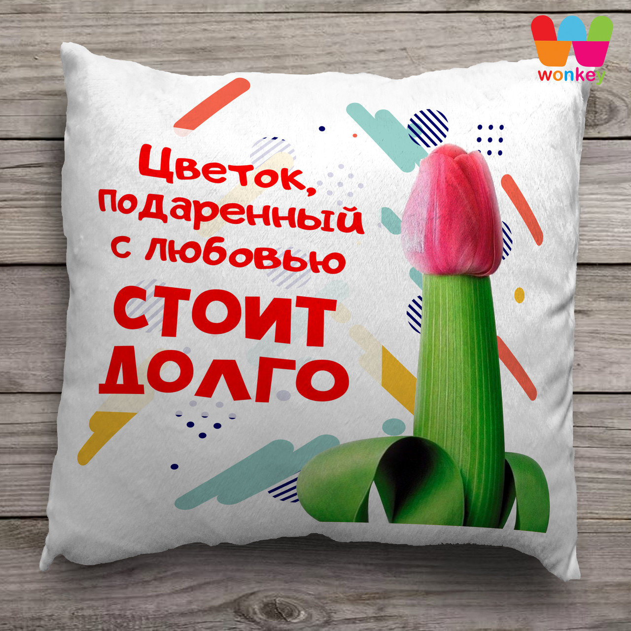 Подушка з зображенням "Квітка, подарований з любов'ю ", фото 1