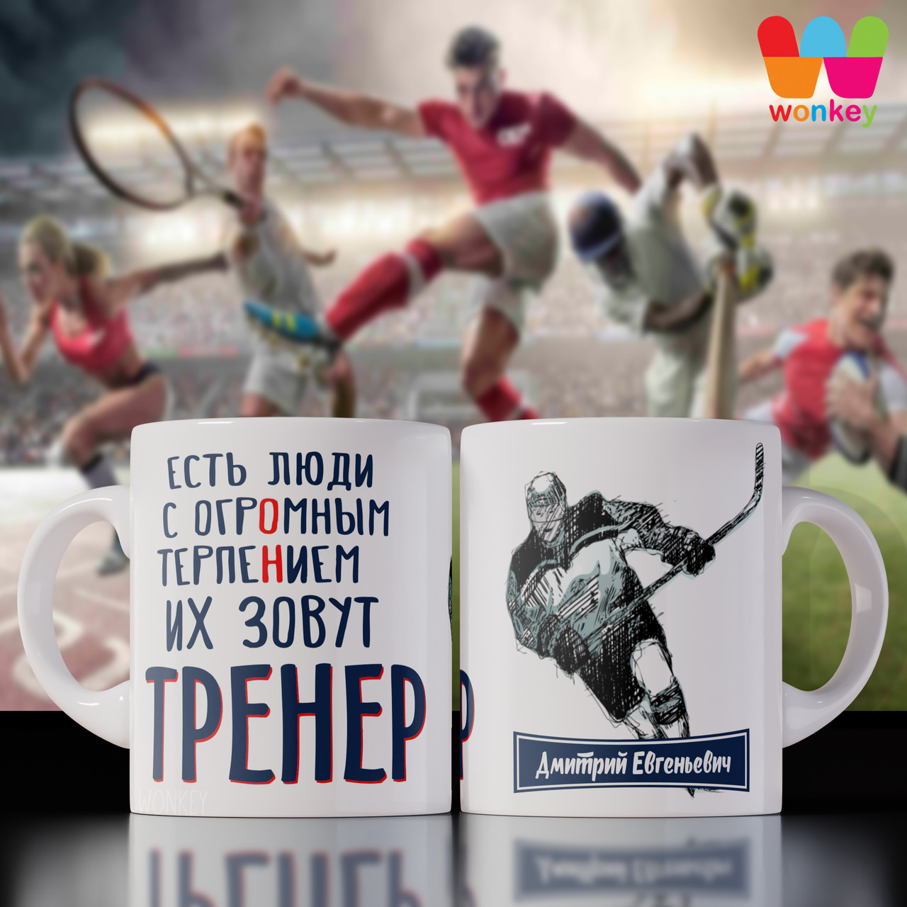 Чашка\Гуртка до Дня тренера\ з Днем тренера, фото 1