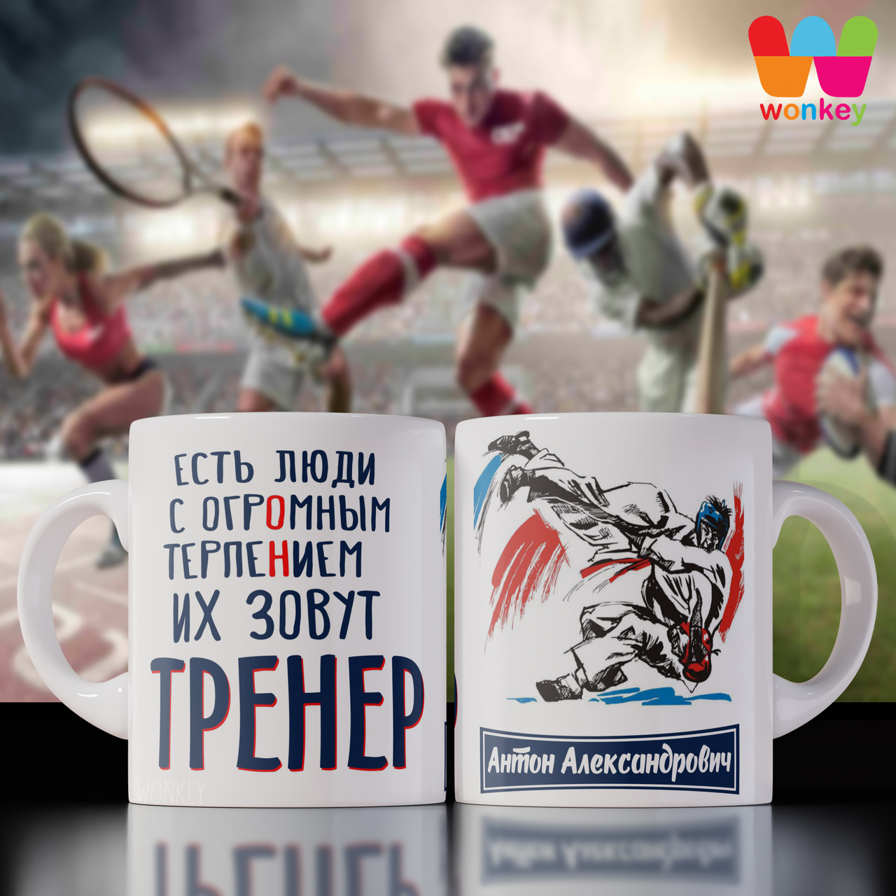 Чашка\Гуртка до Дня тренера\ з Днем тренера, фото 1