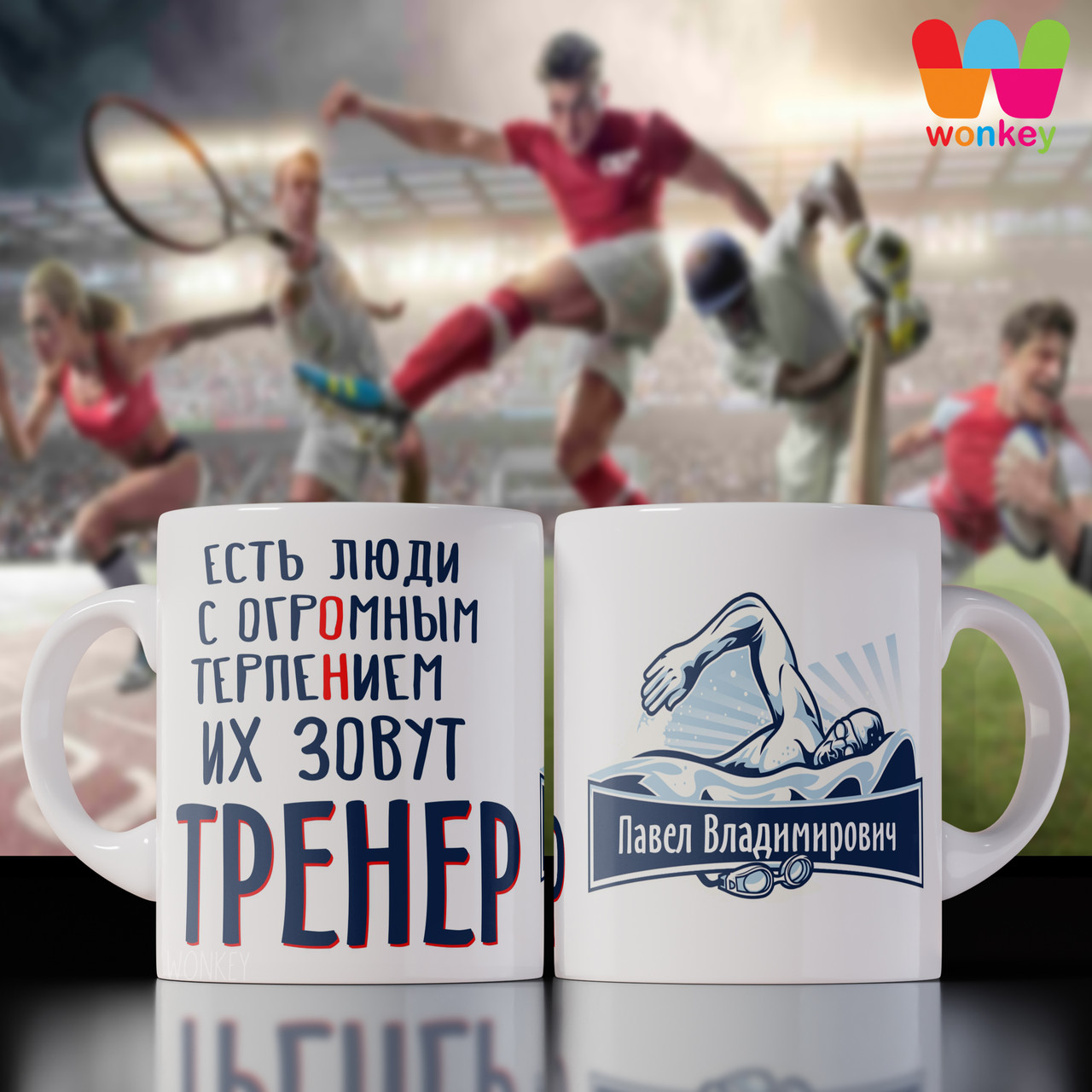 Чашка\Гуртка до Дня тренера\ з Днем тренера, фото 1