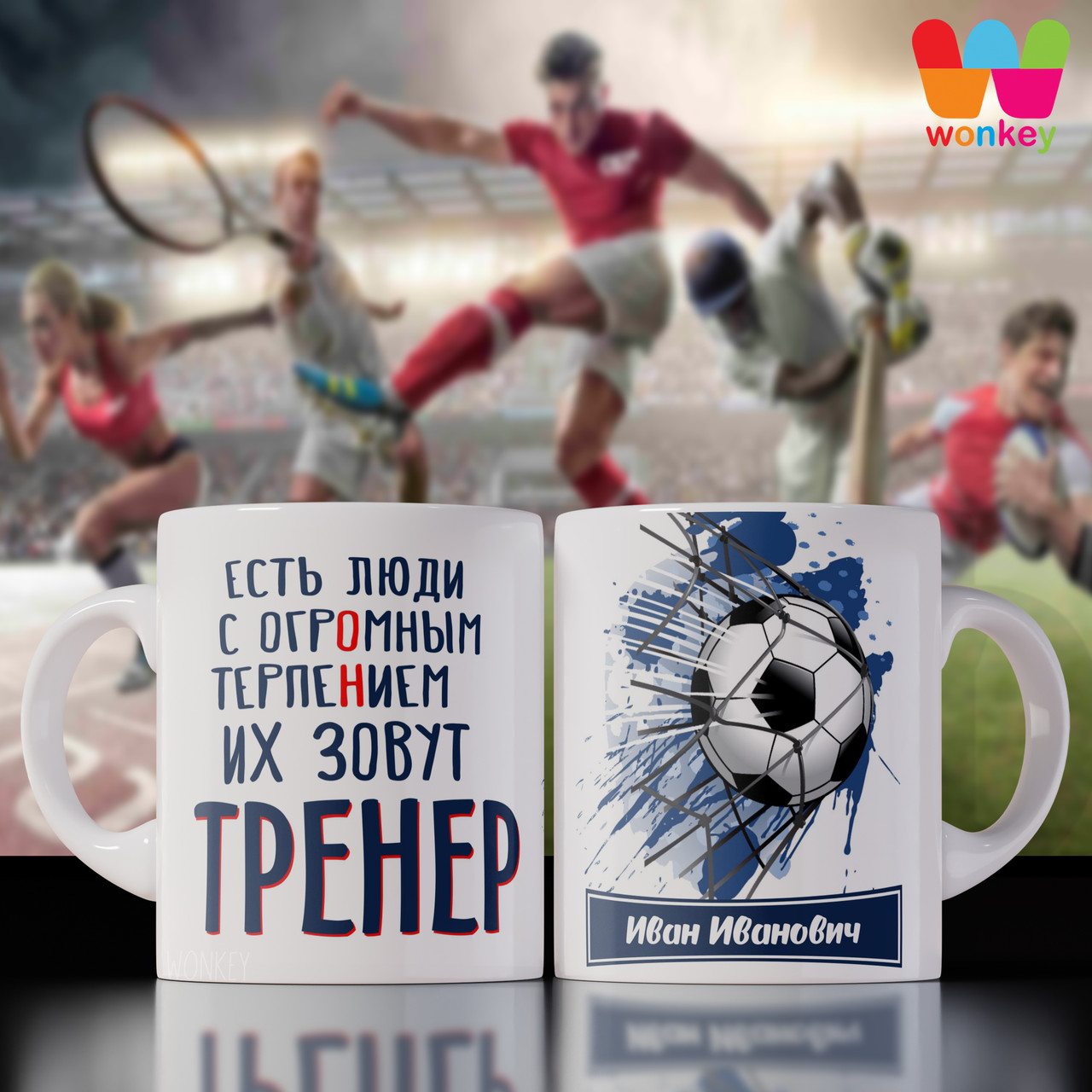 Чашка\Гуртка до Дня тренера\ з Днем тренера, фото 1
