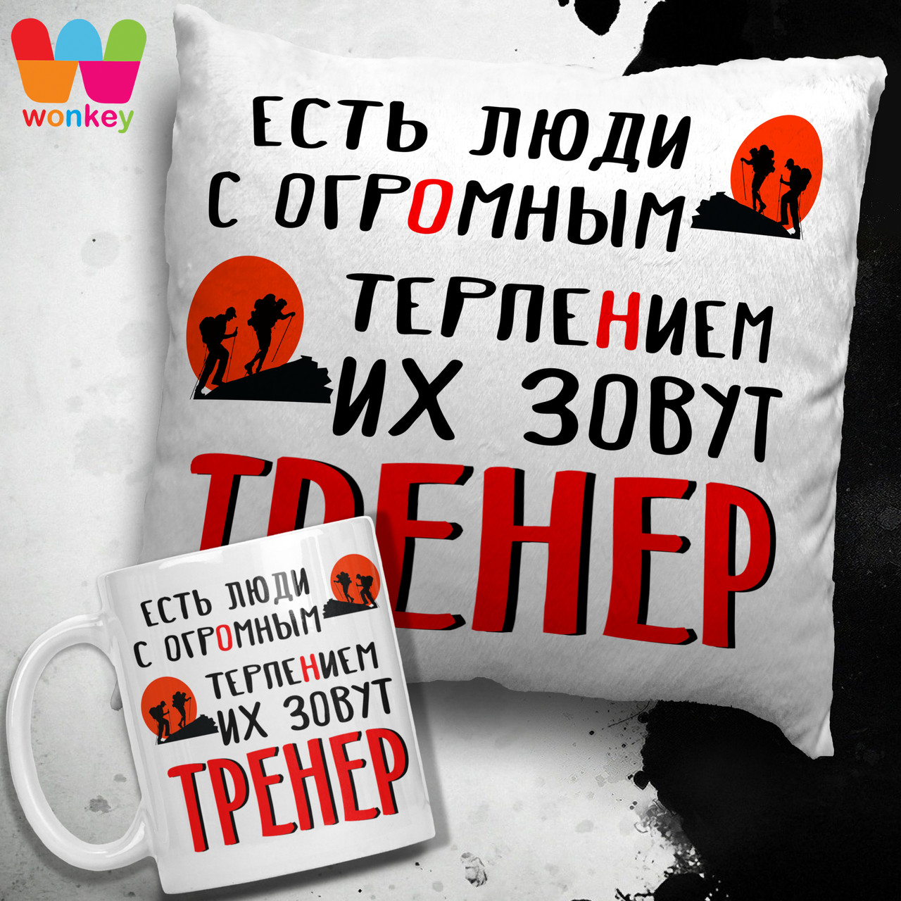 Подушка + Чашка\Кружка ко Дню тренера\ з Днем тренера, фото 1