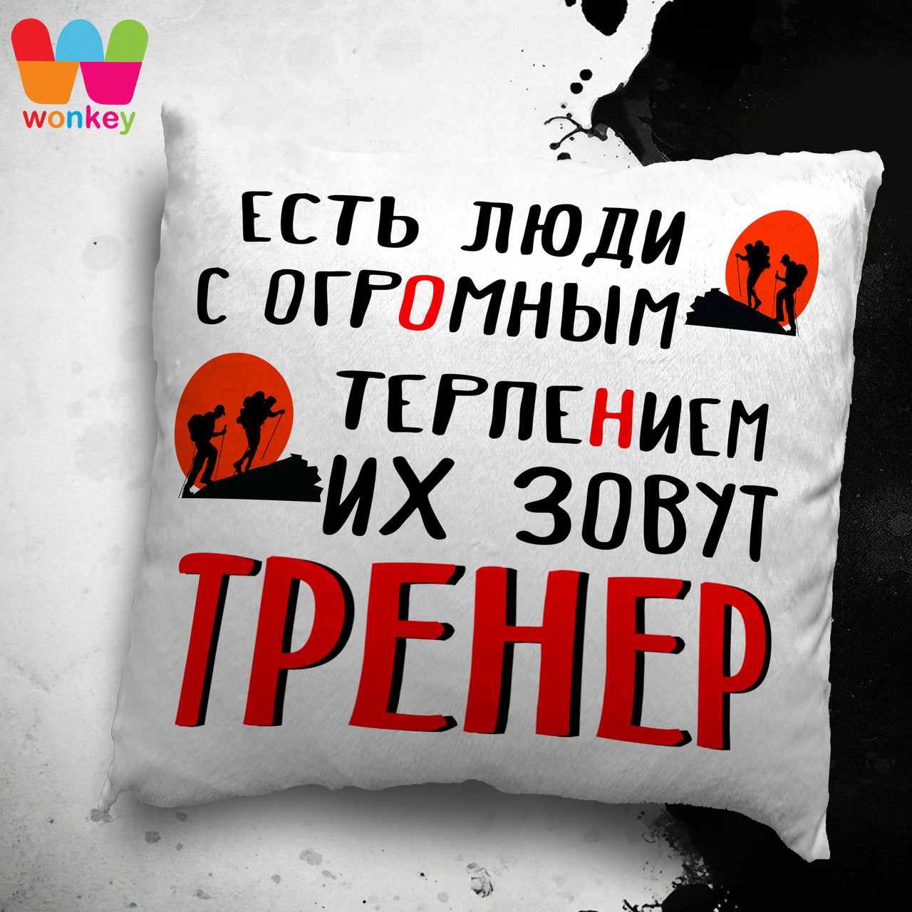 Подушка ко Дню тренера\ з Днем тренера